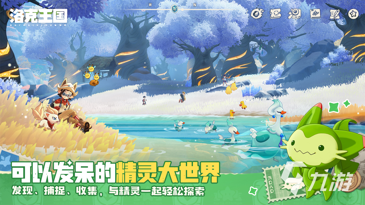 洛克王国世界是腾讯旗下游戏吗?开发商和运营方揭秘