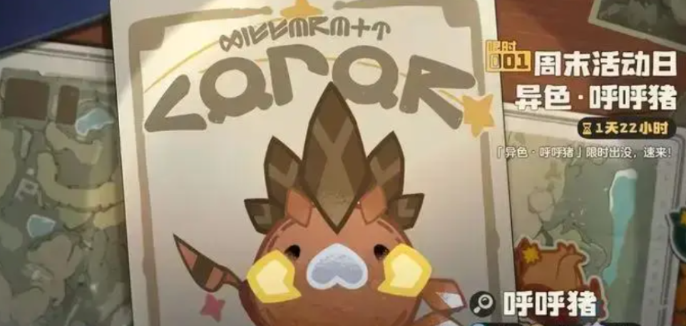 洛克王国呼呼猪图鉴介绍与获取培养玩法指南