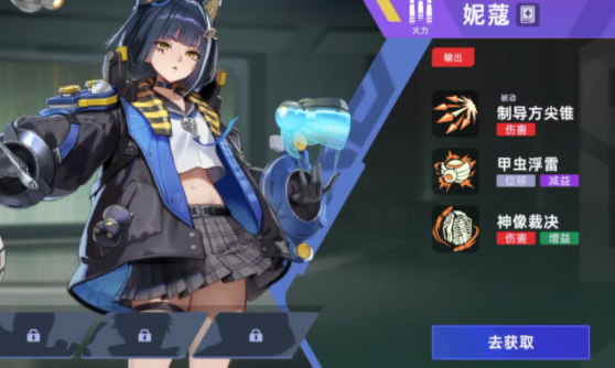 头号禁区妮蔻技能解析与实战强度评测