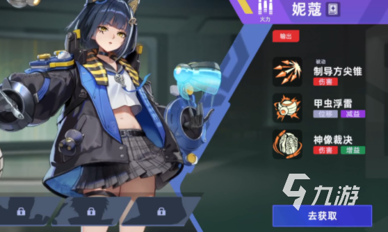 头号禁区妮蔻技能解析与实战强度评测