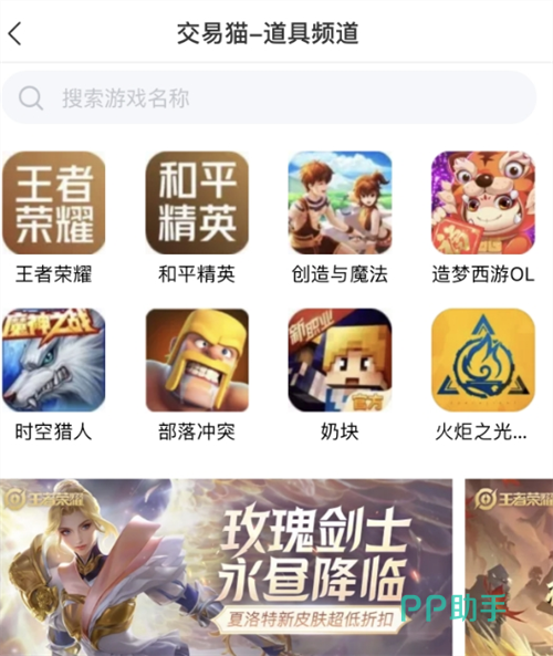 交易猫APP首页界面:鸣潮账号估价专区与验号服务入口展示