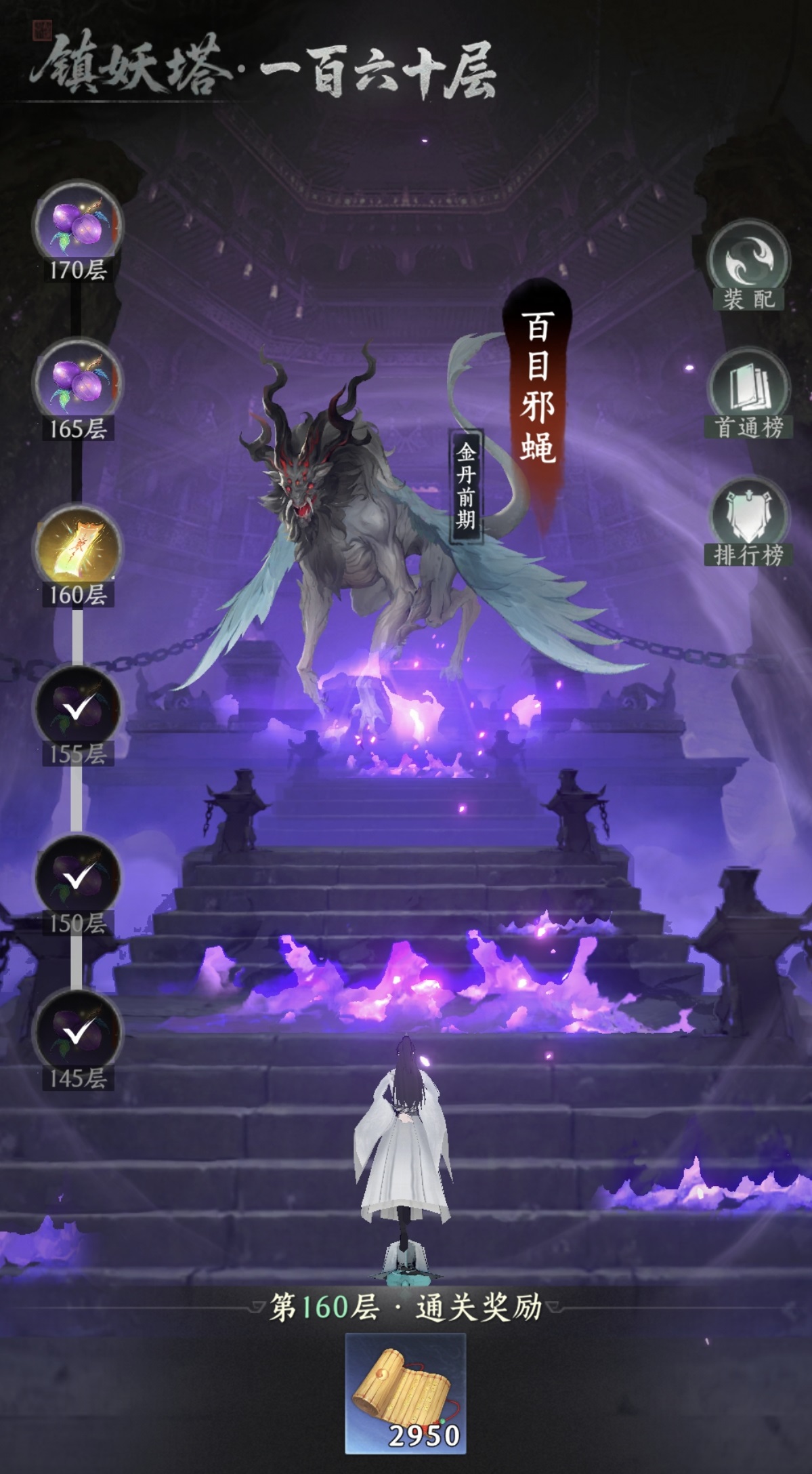 纵横修仙界镇妖塔通关攻略与高效打法技巧分享