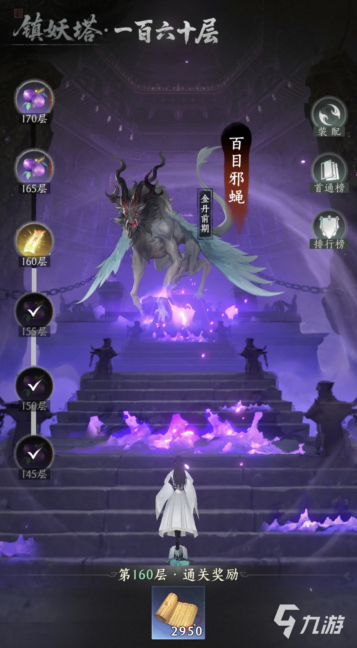 纵横修仙界镇妖塔通关攻略与高效打法技巧分享