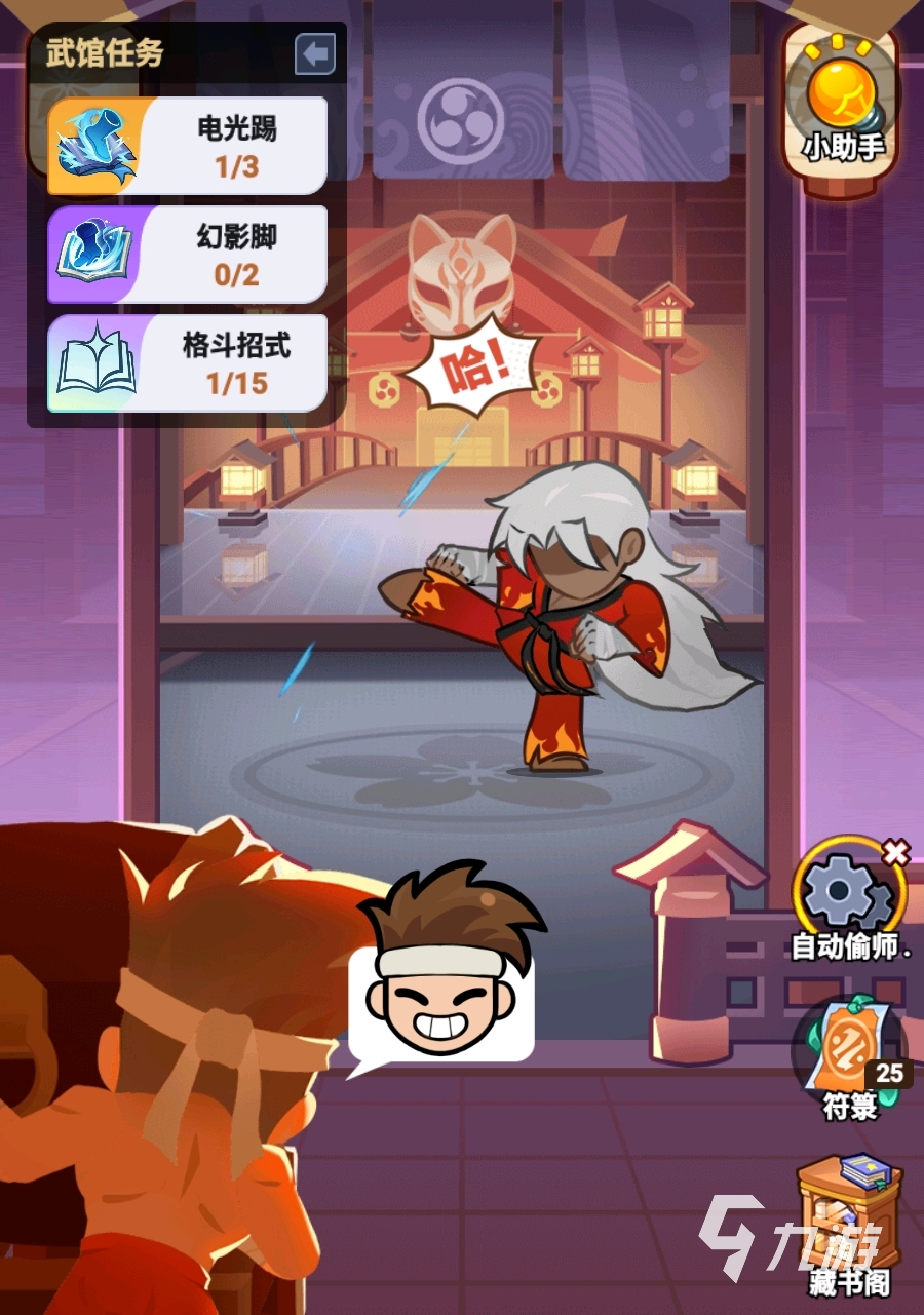 最强斗王武馆UR角色获取方法与详细攻略