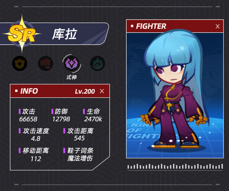 最强斗王库拉角色强度解析与技能实战表现