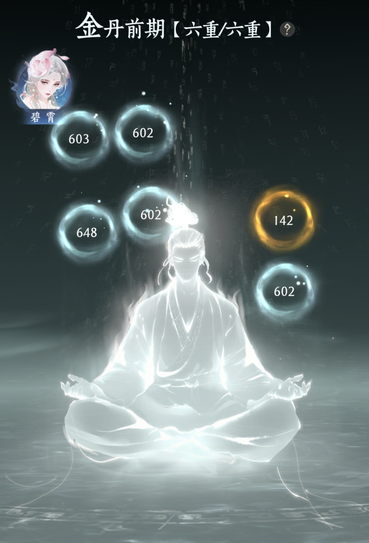 纵横修仙界境界提升方法与快速升级技巧大全