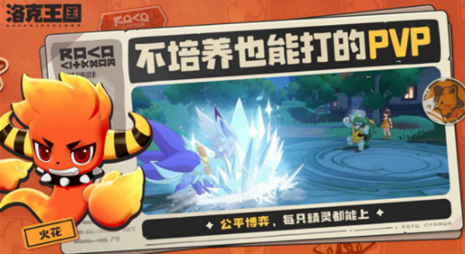洛克王国世界精灵亲密度查看方法详解