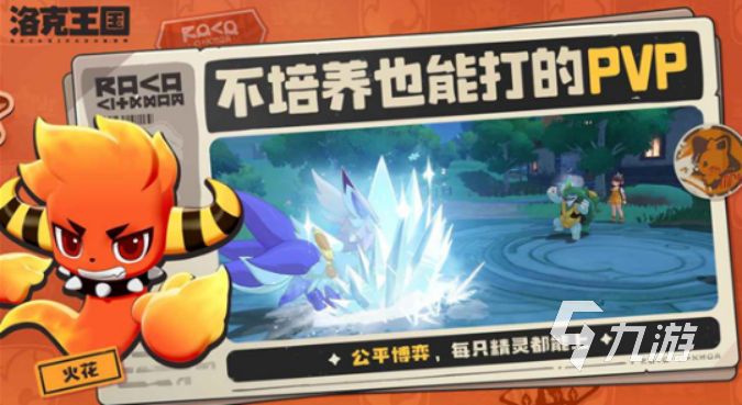 洛克王国世界精灵亲密度查看方法详解