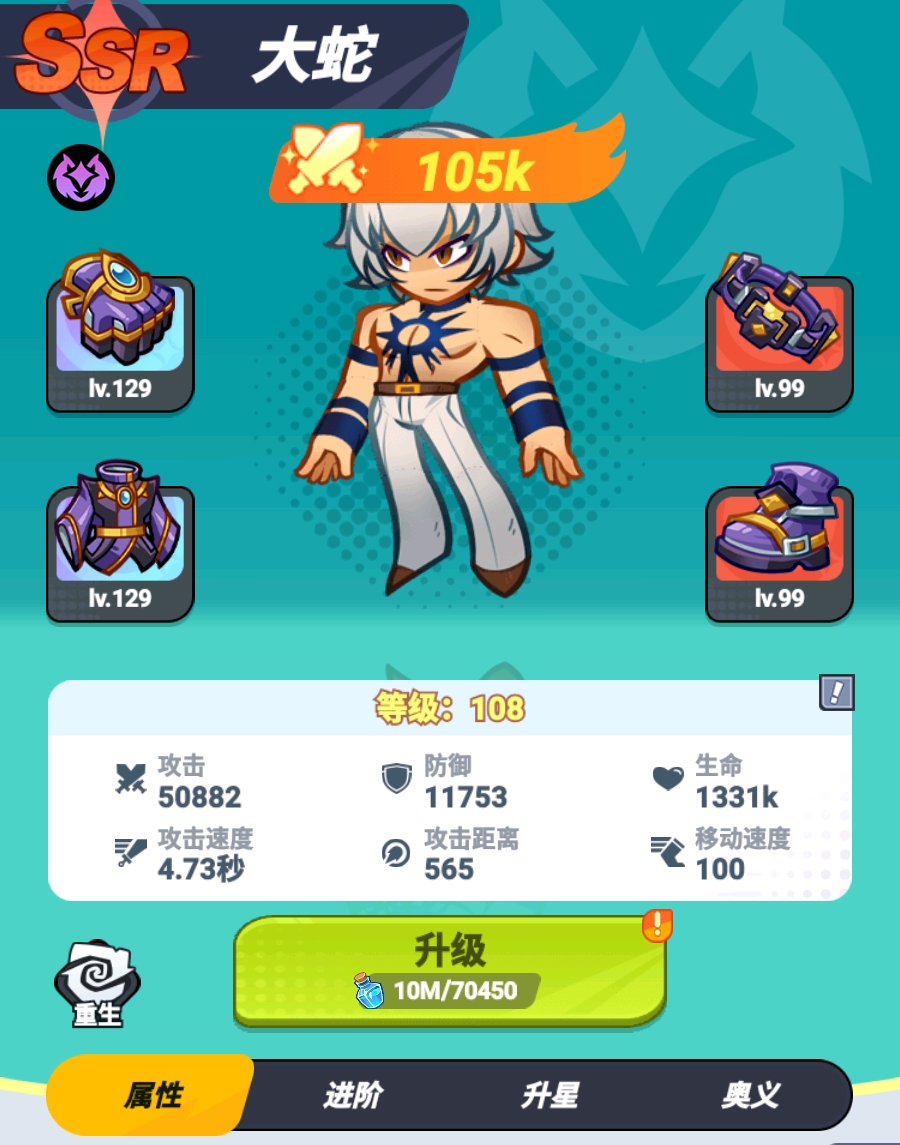 最强斗王大蛇获取方法全攻略