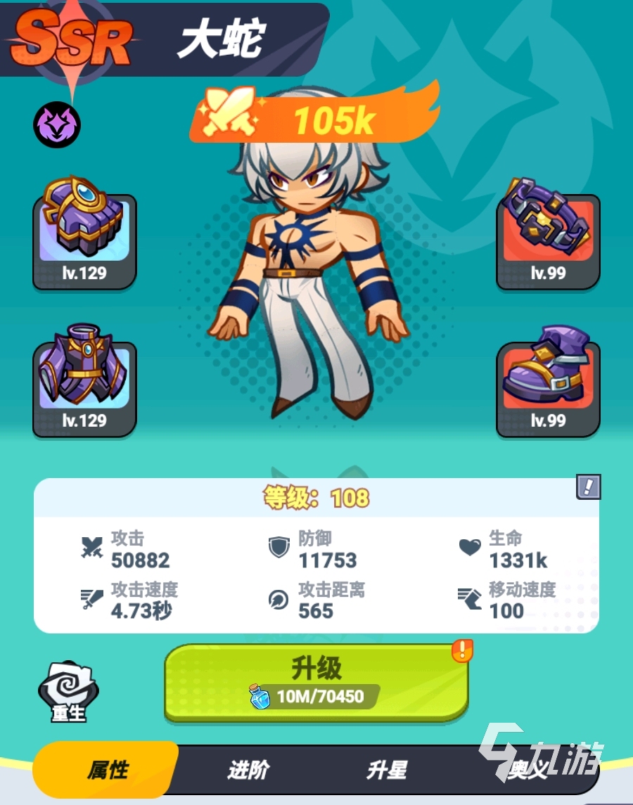 最强斗王大蛇获取方法全攻略