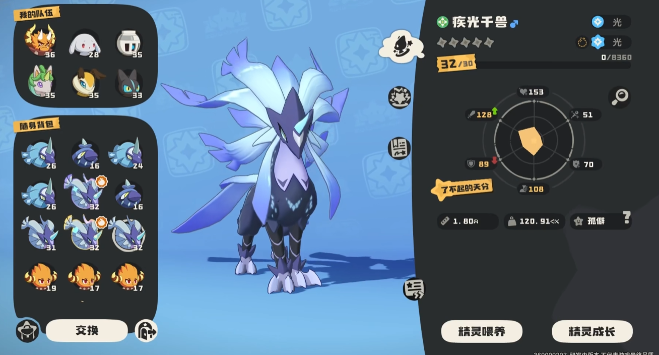 洛克王国世界极光千兽玩法攻略与技能搭配详解