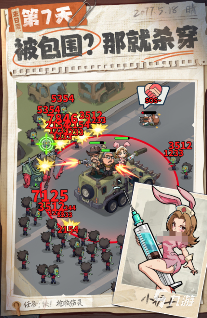 生存33天逝者之村全宝箱位置详解及获取攻略