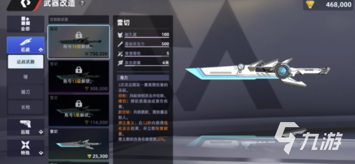 头号禁区近战武器全解析:热门装备与实战性能对比