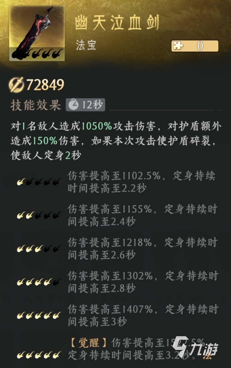 纵横修仙界热门法宝推荐:高性价比与实战效果兼顾的修真装备选择指南