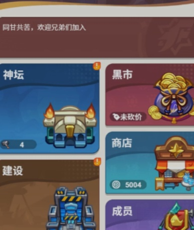 最强斗王怎么改名字 最强斗王改名方法详细教程