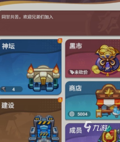 最强斗王怎么改名字 最强斗王改名方法详细教程