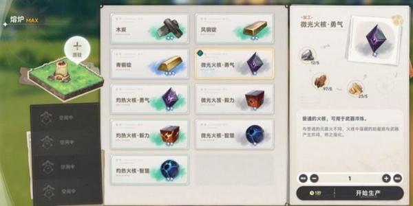 蓝色星原旅谣装备系统详解及全途径获取方法_下载_996