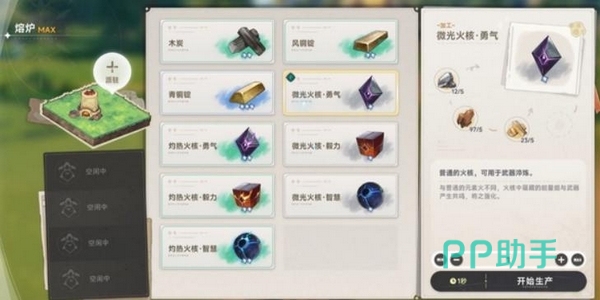 蓝色星原旅谣装备系统详解及全途径获取方法_下载_996