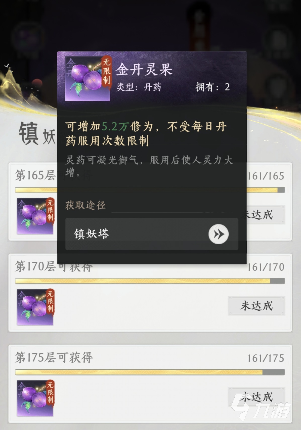 纵横修仙界丹药使用方法与高效服用技巧详解