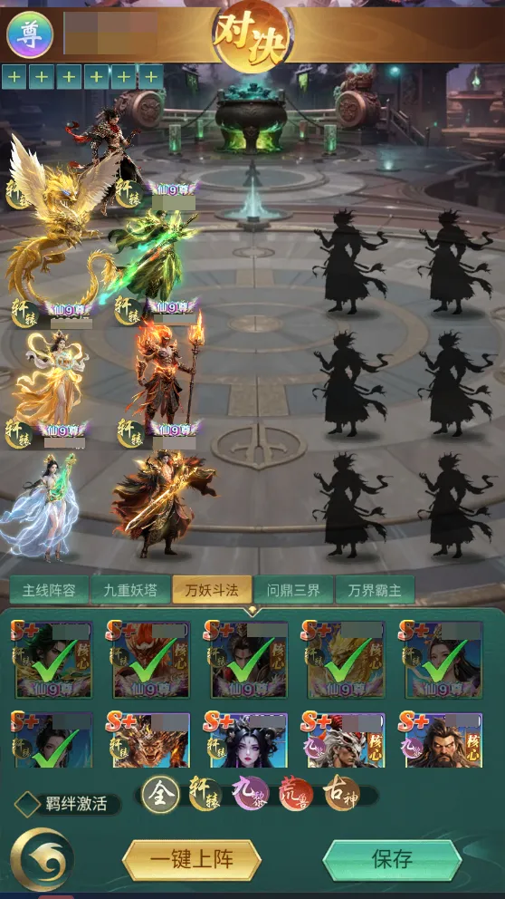 异兽灵境异界战场玩法详解与通关攻略