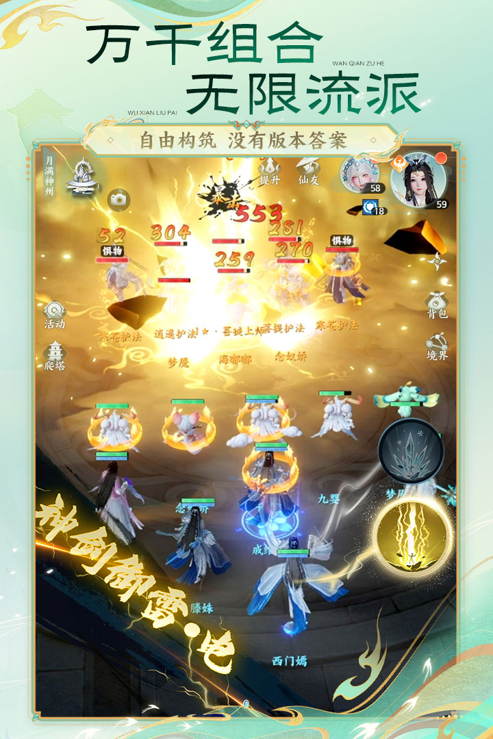 梦幻新诛仙轻享版上线时间揭晓