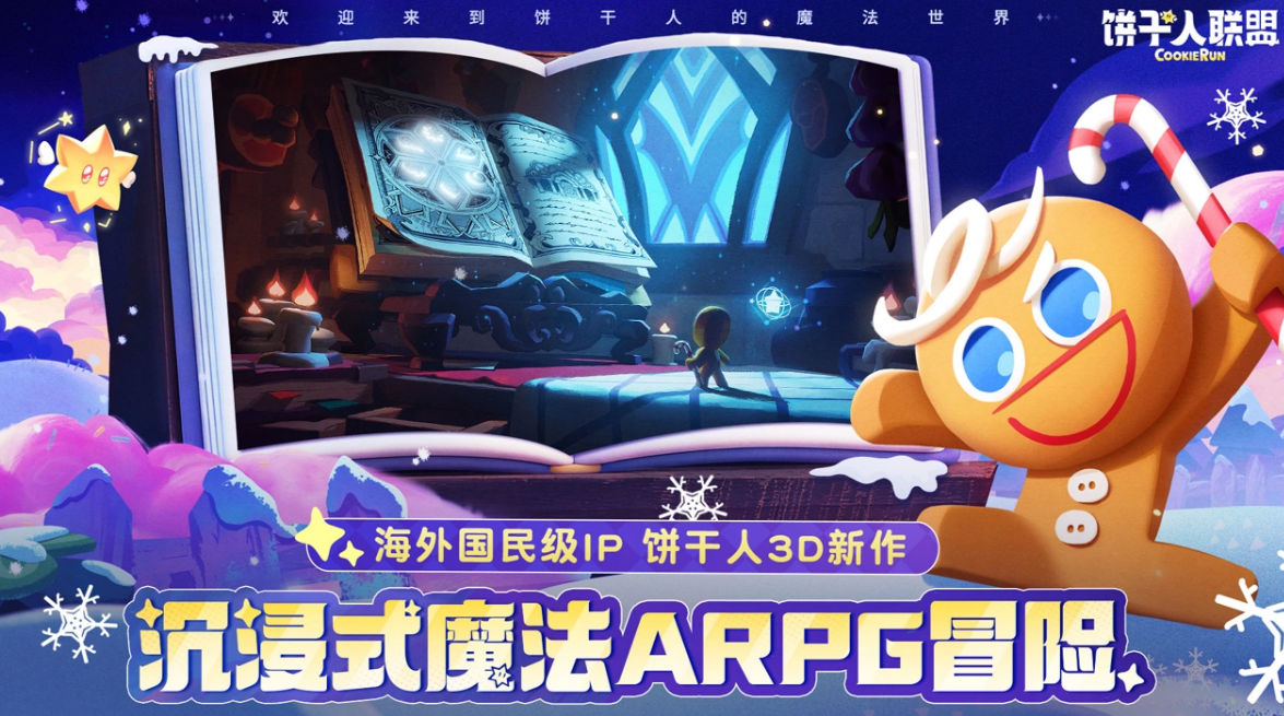 饼干人联盟游戏开发商是谁?Devsisters公司详细介绍