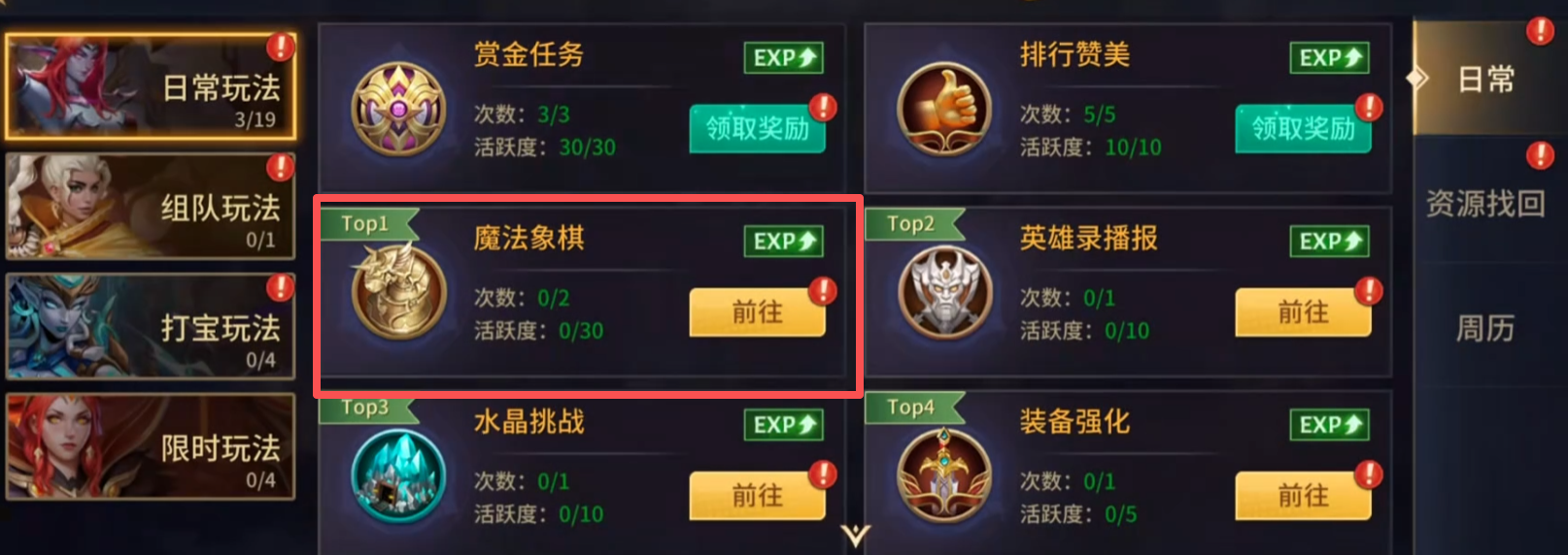 地牢猎手6魔法象棋玩法详解及开启位置指南