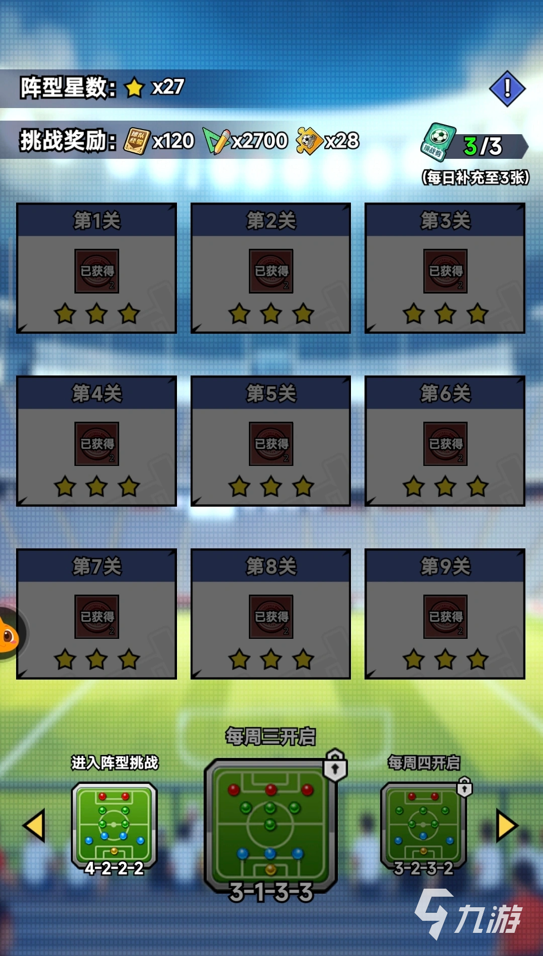 足球大人物手游门将卷帘门技能解析与实战攻略