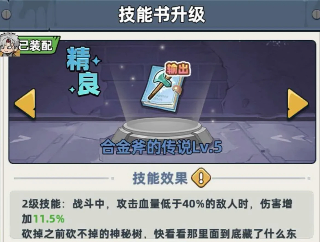 生存33天合金斧传说解锁方法详解