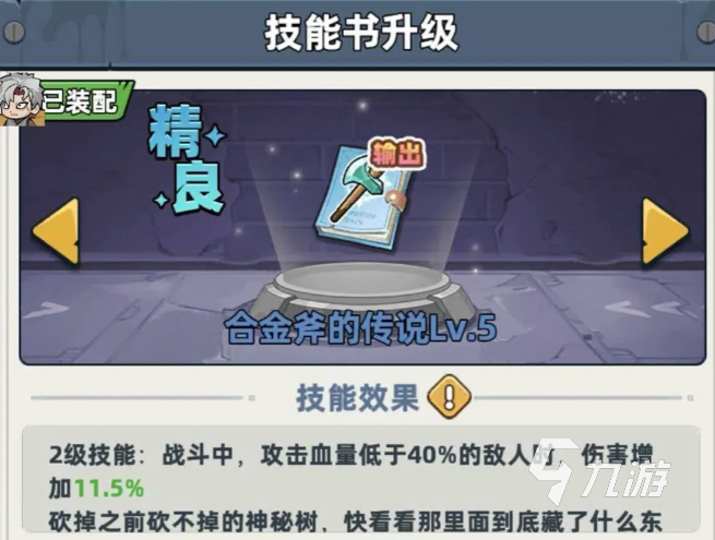 生存33天合金斧传说解锁方法详解
