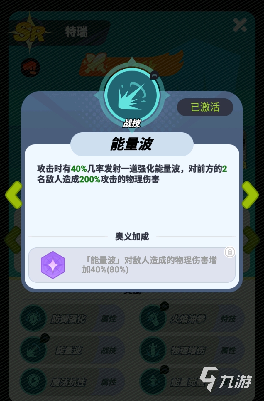 最强斗王特瑞角色实力解析与战斗风格全面介绍