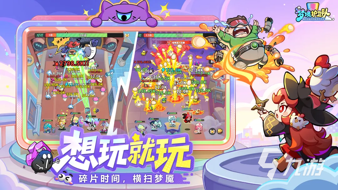 梦境护卫队每日任务高效路线指南