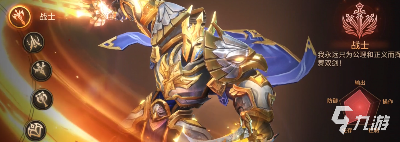 地牢猎手6罗斯角色解析与全职业深度评测