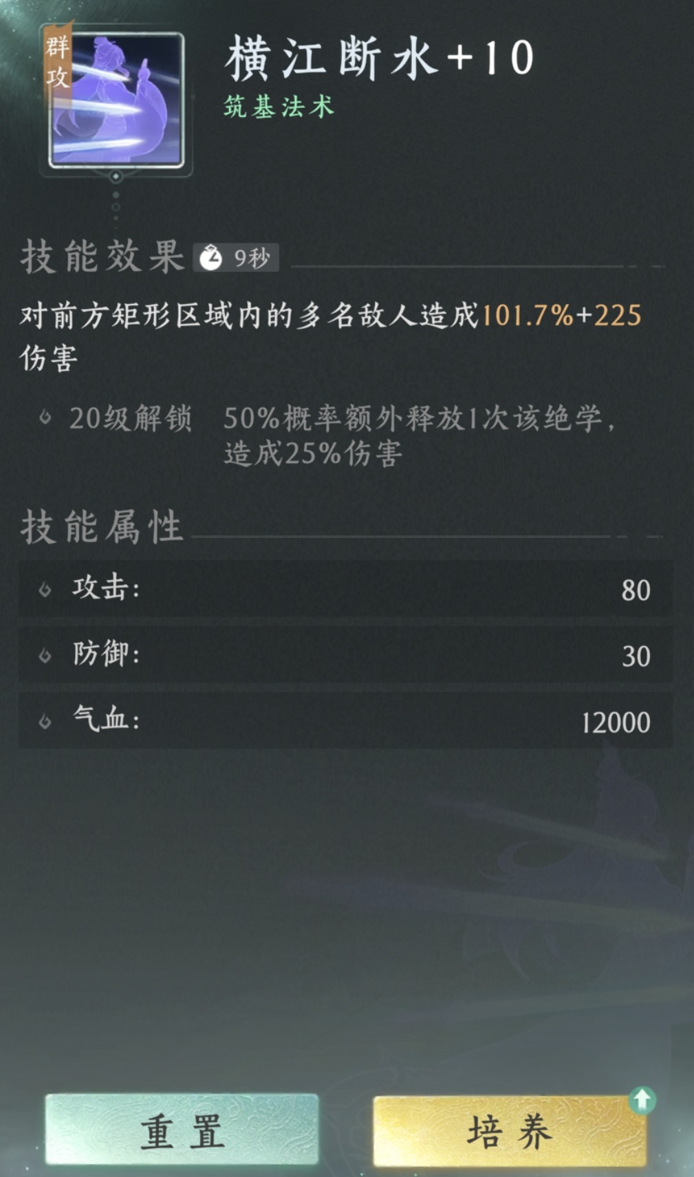 纵横修仙界绝学快速提升方法与技巧全解析