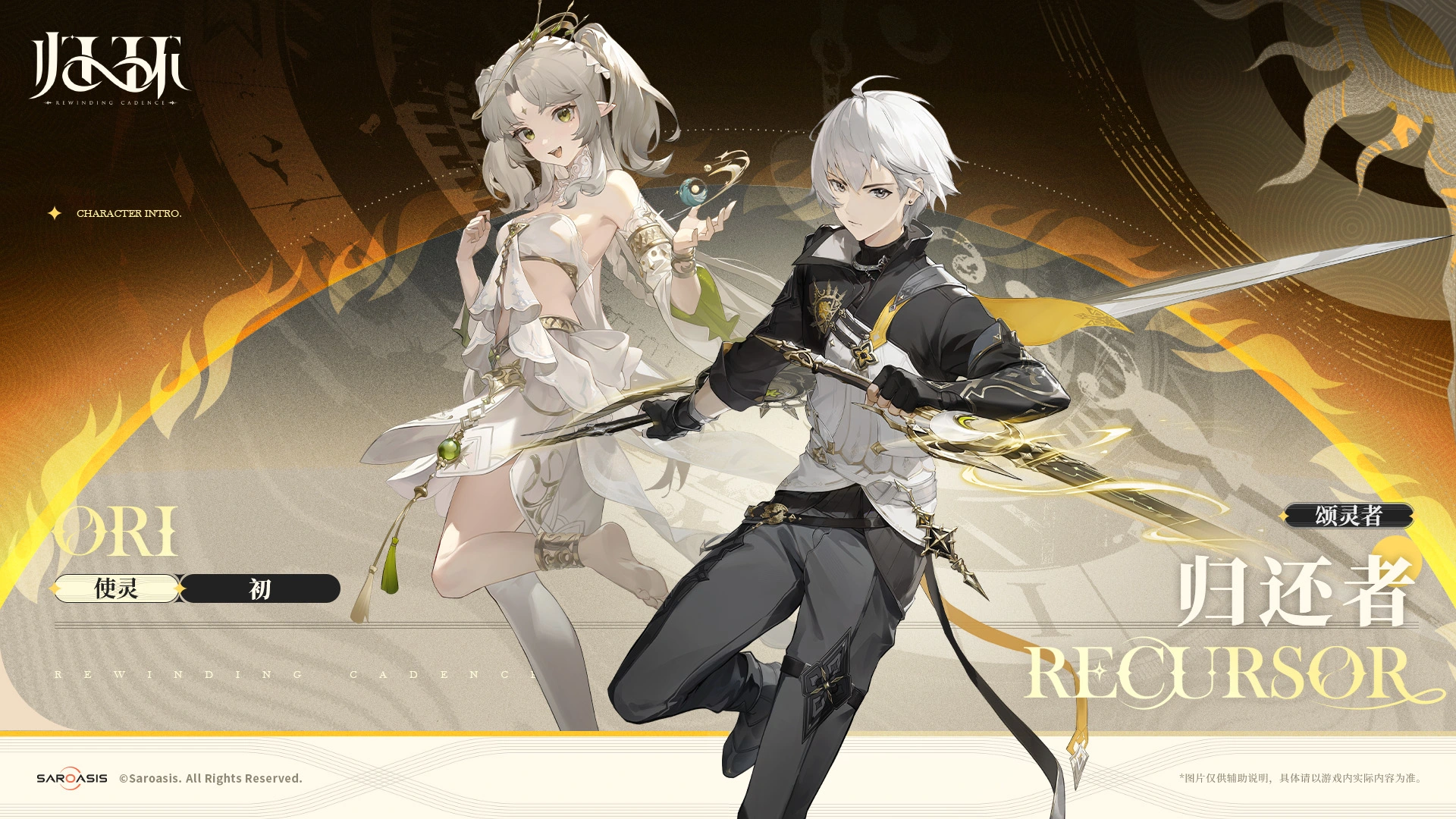 归环男角色技能全解析：招式效果、连招技巧与实战应用指南