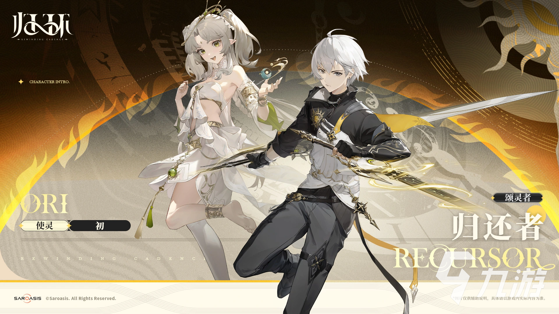 归环男角色技能全解析:招式效果、连招技巧与实战应用指南