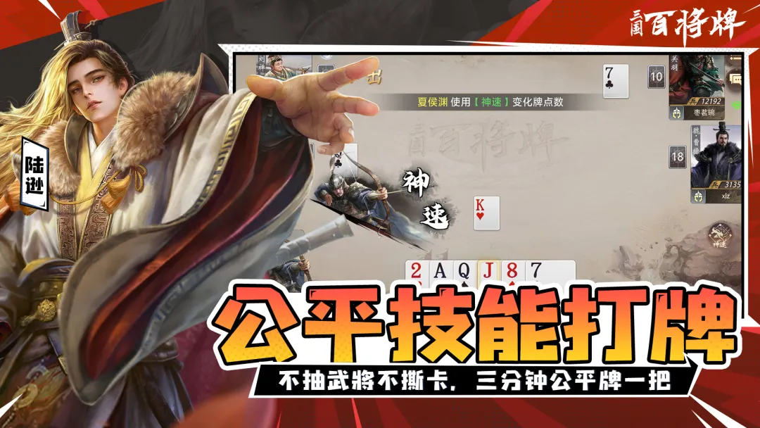 三国百将牌公孙瓒强度评测：技能解析与实战表现分析