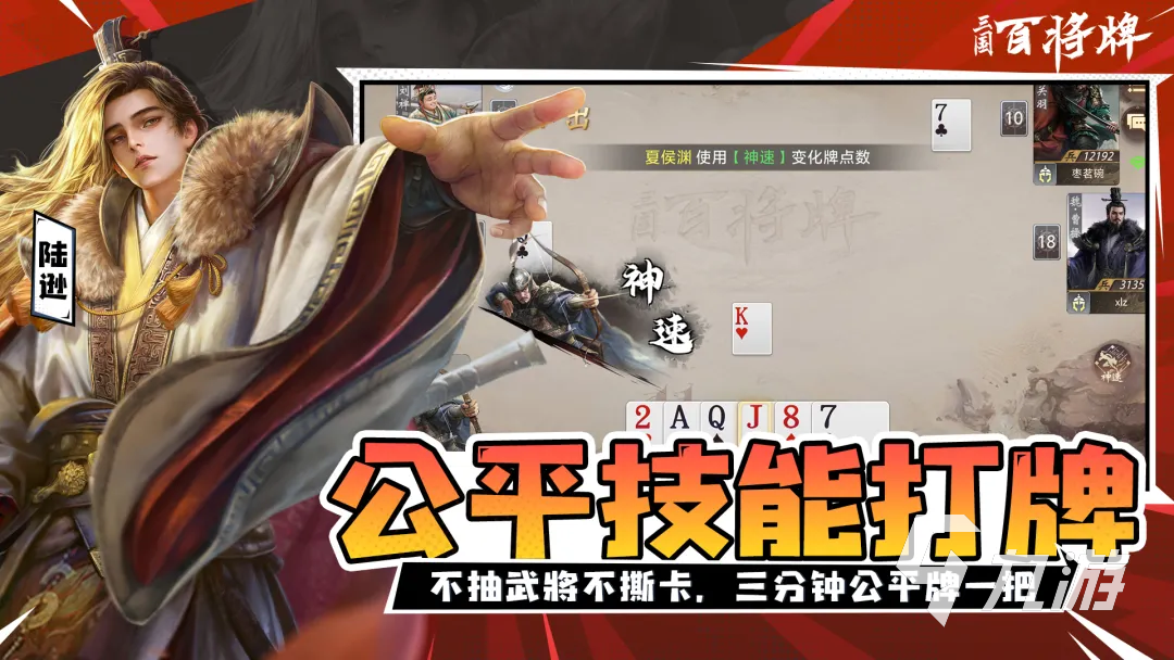 三国百将牌公孙瓒强度评测:技能解析与实战表现分析