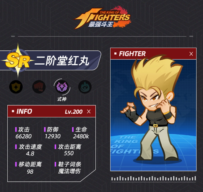 最强斗王红丸培养指南：属性加点、技能搭配与实战技巧全解析