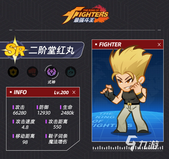 最强斗王红丸培养指南:属性加点、技能搭配与实战技巧全解析