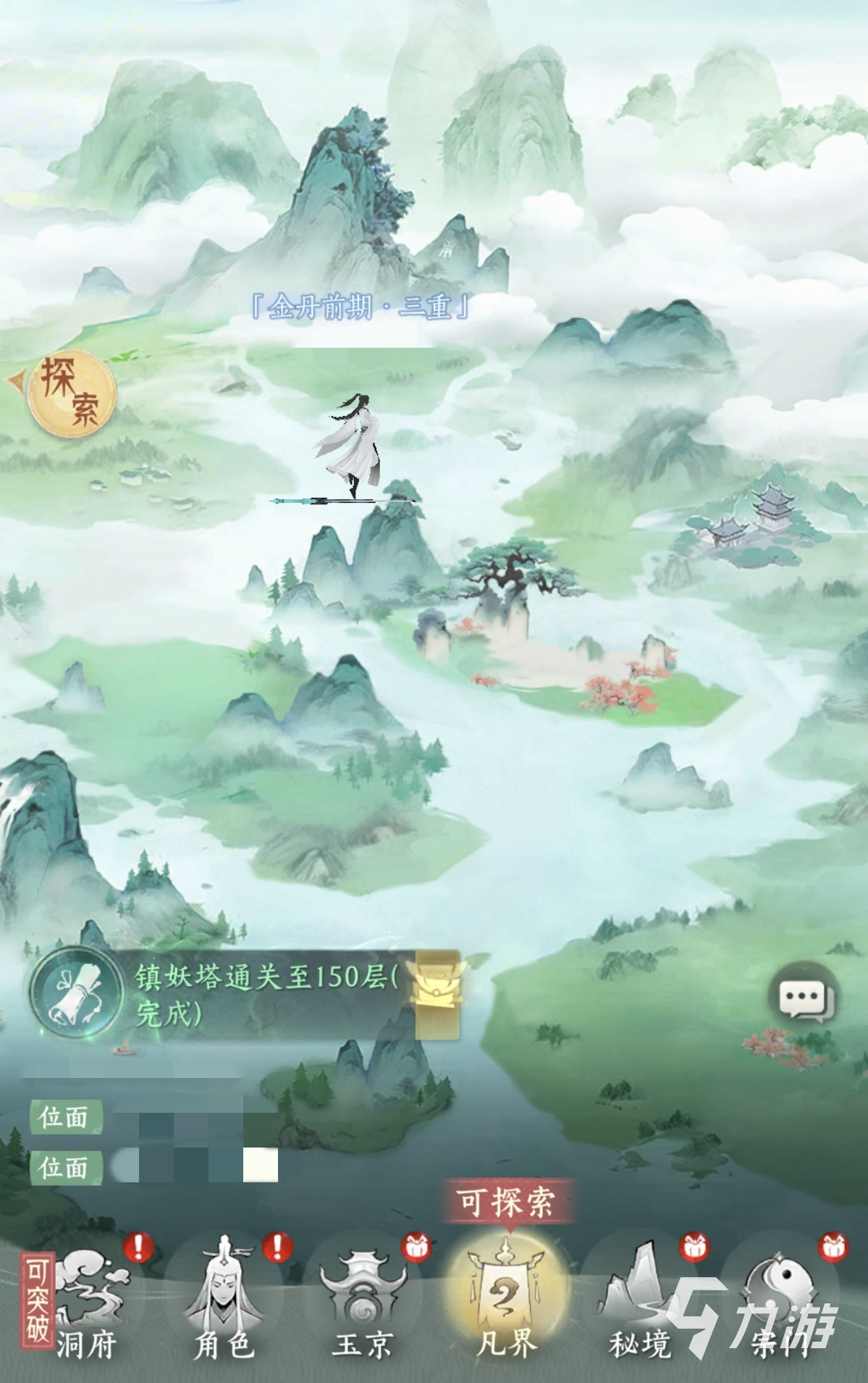 纵横修仙界游戏类型详解:修仙题材角色扮演与策略养成玩法介绍