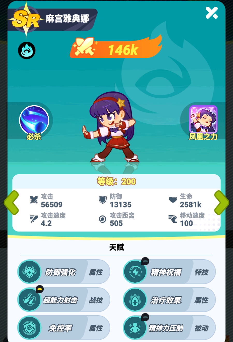 最强斗王奶妈角色推荐：高性价比实用辅助职业盘点