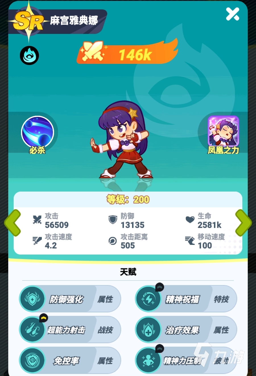 最强斗王奶妈角色推荐:高性价比实用辅助职业盘点