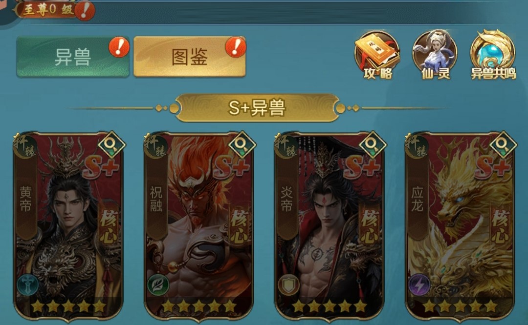 异兽灵境后羿角色强度分析与实战玩法详解