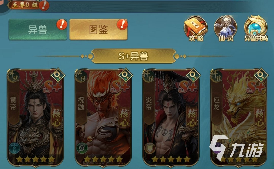 异兽灵境后羿角色强度分析与实战玩法详解