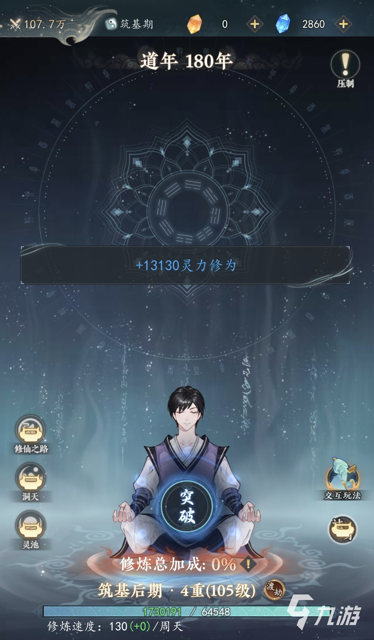 幻世仙途境界提升方法详解:快速突破境界的实用技巧与资源攻略