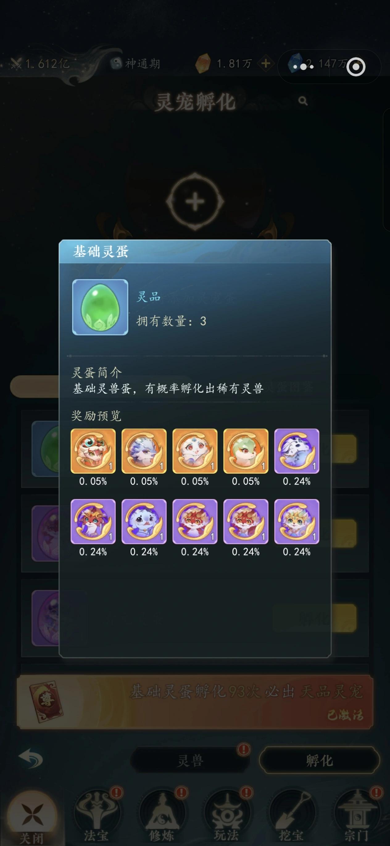 幻世仙途宠物培养全攻略：升级、技能、资质与进阶技巧详解