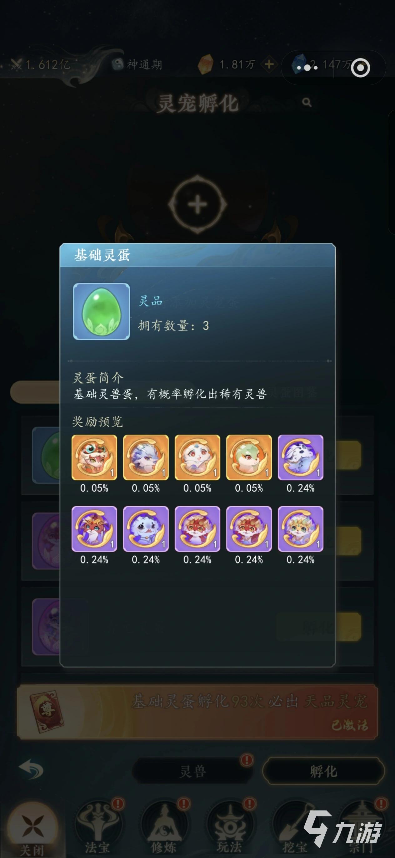 幻世仙途宠物培养全攻略:升级、技能、资质与进阶技巧详解