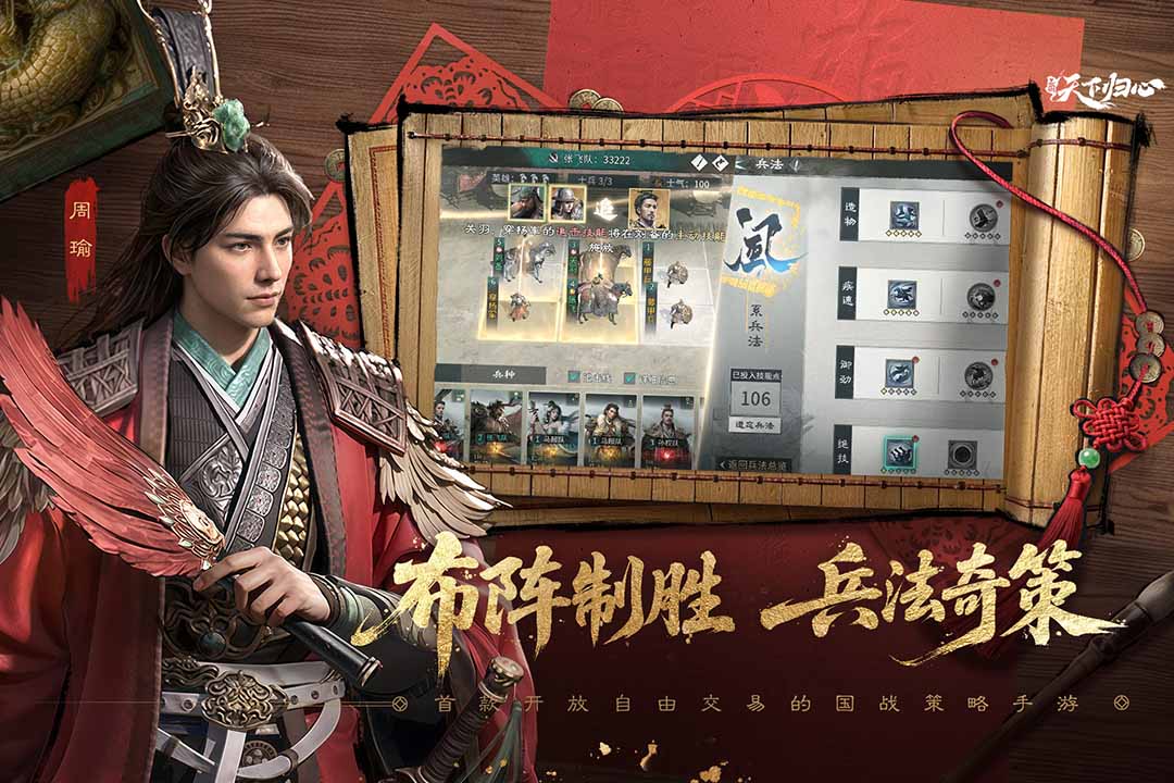 三国天下归心武侯控场队搭配与实战攻略