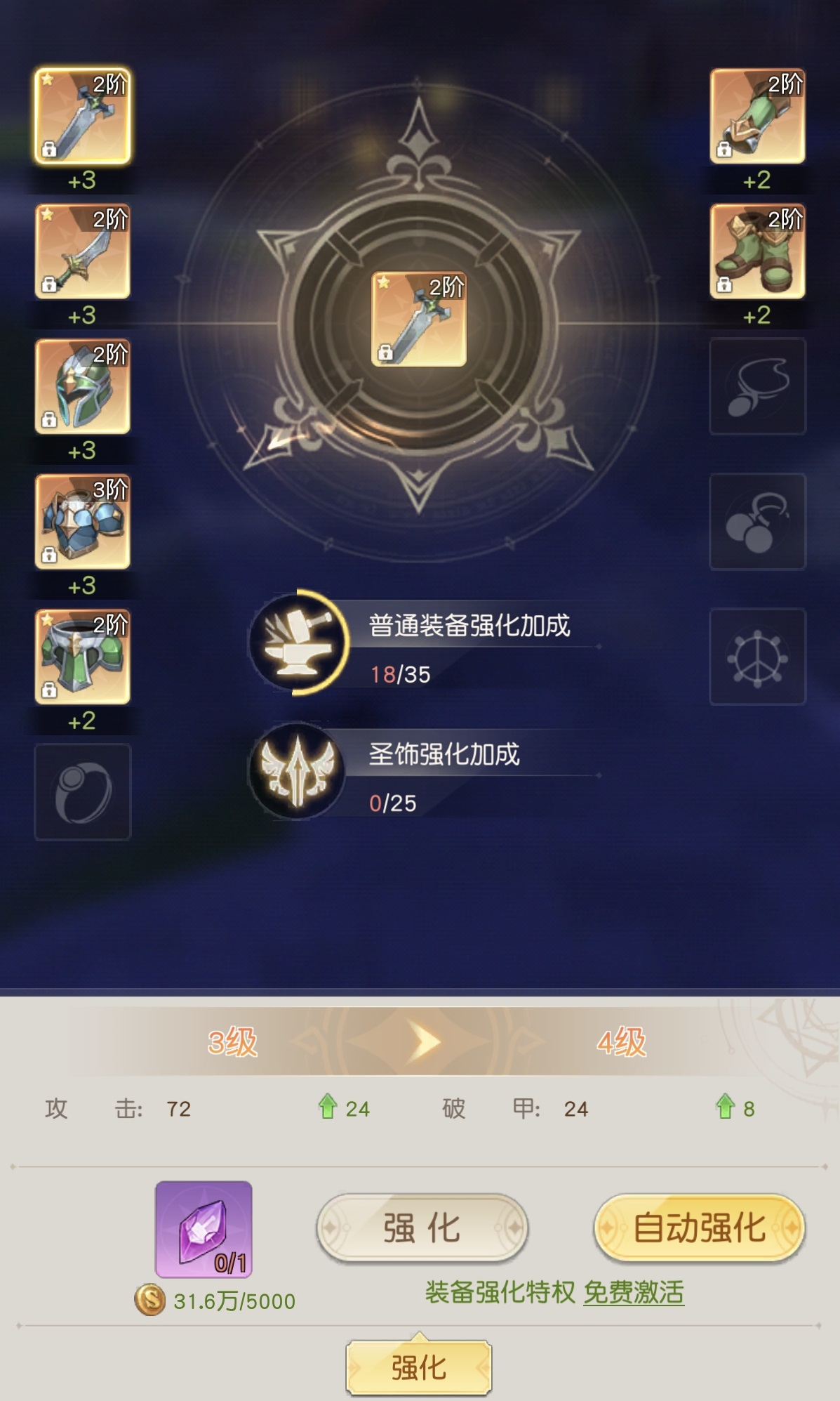 星神纪元合成强化玩法详解：从入门到高阶技巧全攻略